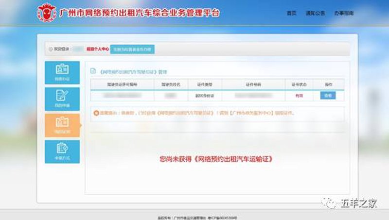 城市脉搏：许伟建出租车与你同行