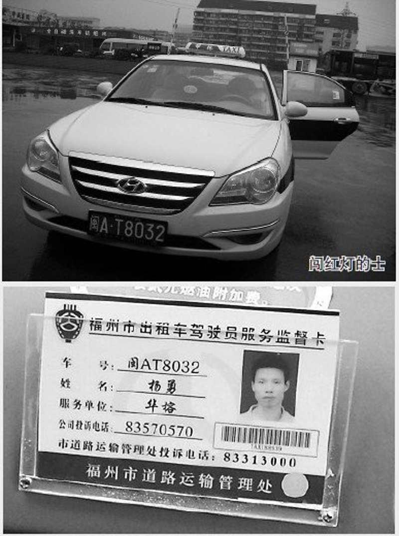 福州市鼓楼区出租车选购全攻略