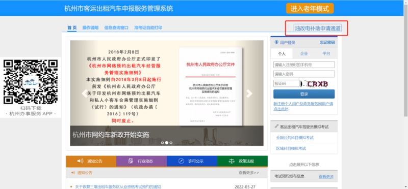 福州街头的出租车文化