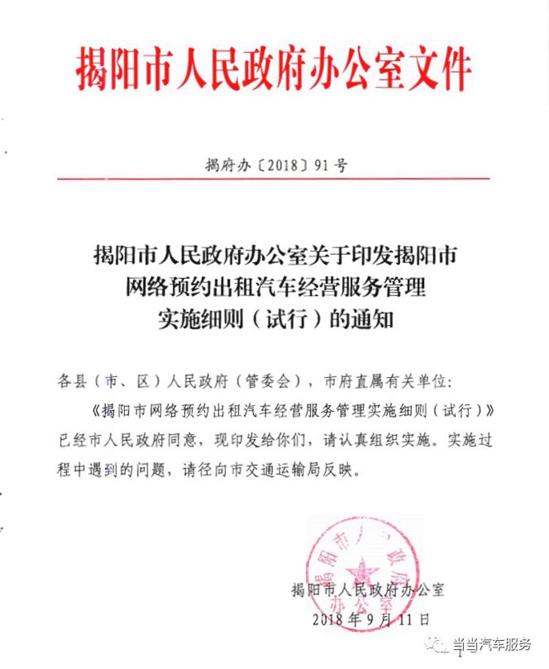 个体出租车行业新趋势:灵活运营与转型升级